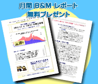 ���� B&M ���|�[�g